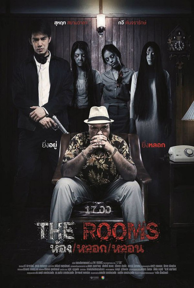 Póster de The Rooms