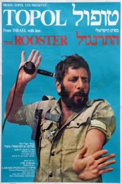 Póster de The Rooster
