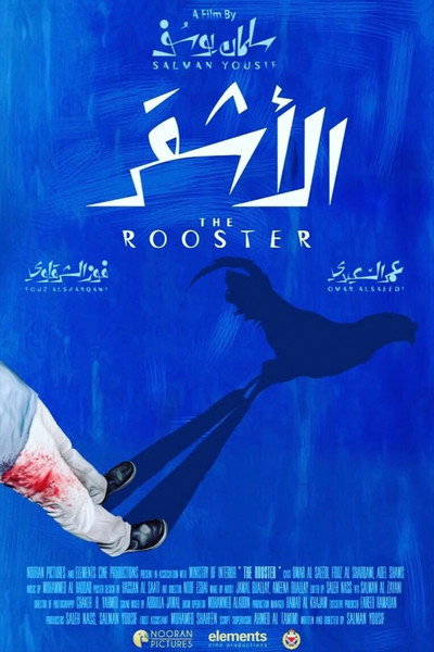 Póster de The Rooster