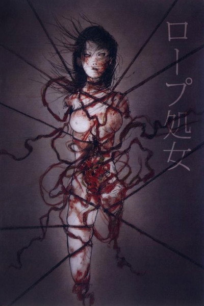 Póster de The Rope Maiden