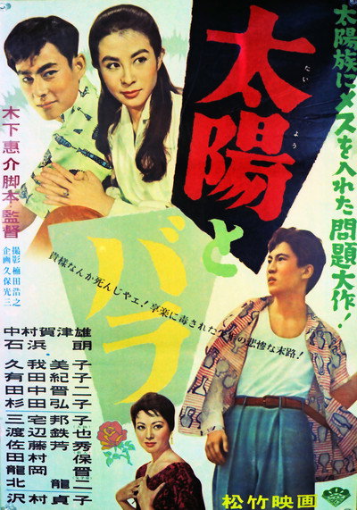 Póster de The Rose on His Arm