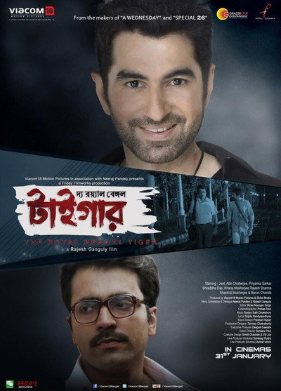Póster de The Royal Bengal Tiger