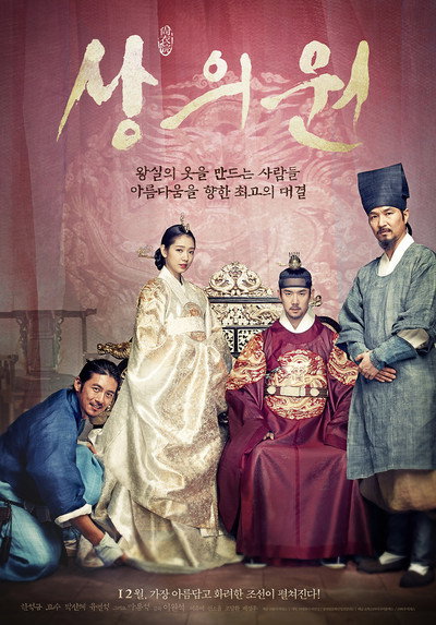 Póster de The Royal Tailor