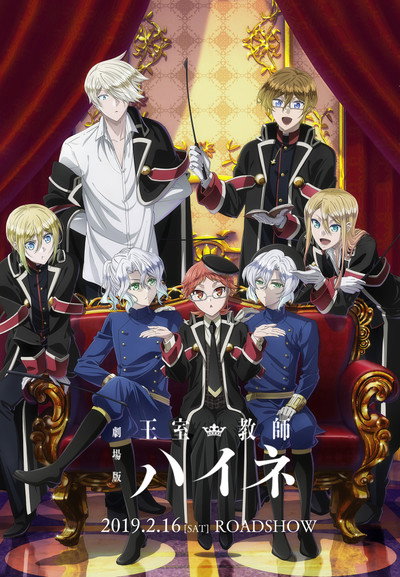Póster de The Royal Tutor Movie