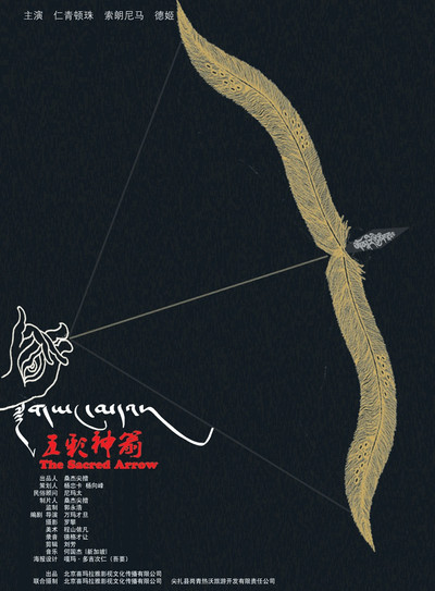 Póster de The Sacred Arrow