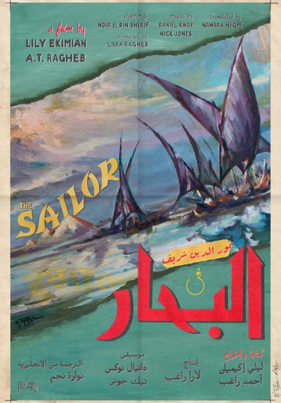 Póster de The Sailor