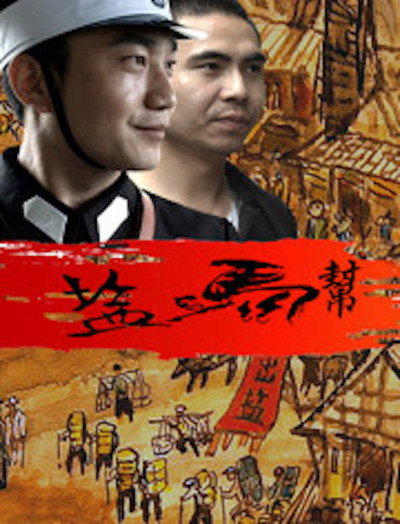 Póster de The Salt Caravan