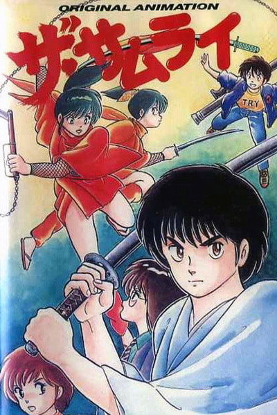 Póster de The Samurai