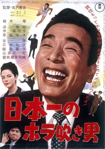 Póster de The Sandal Keeper