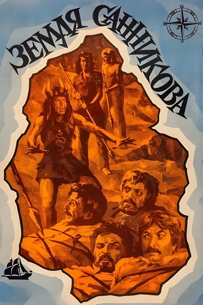 Póster de The Sannikov Land