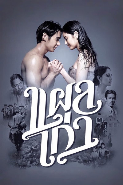 Póster de The Scar