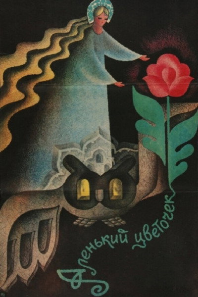 Póster de The Scarlet Flower