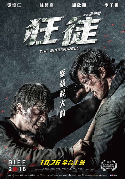 Póster de The Scoundrels