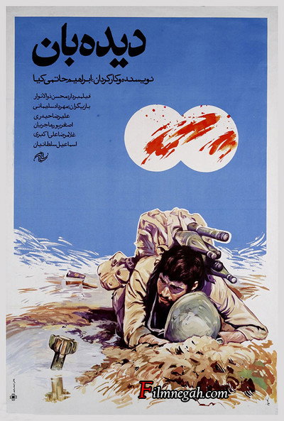 Póster de The Scout