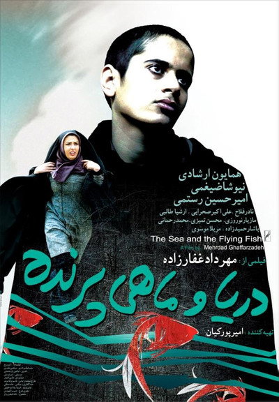 Póster de The Sea and the Flying Fish