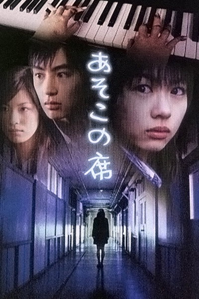 Póster de The Seat