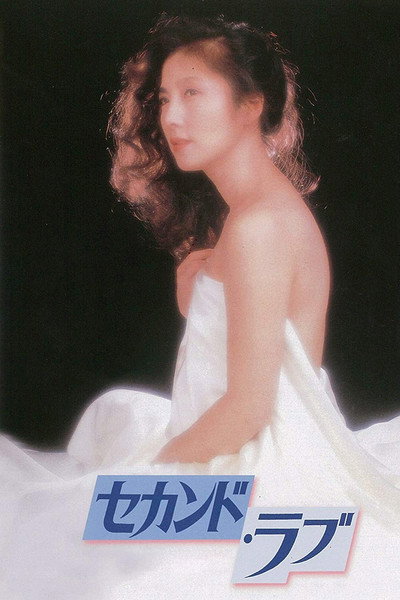 Póster de The Second Love