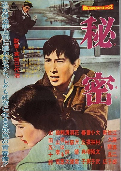 Póster de The Secret