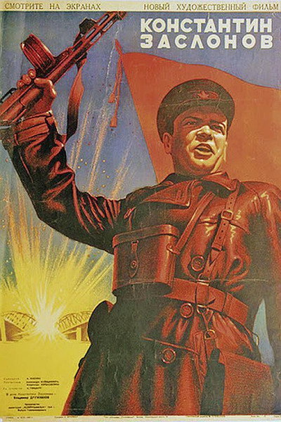 Póster de The Secret Brigade