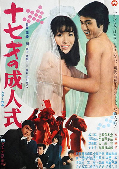Póster de The Secret Ceremony