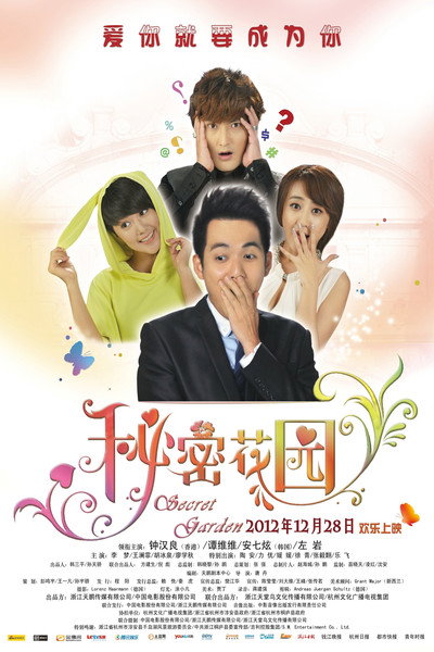 Póster de The Secret Garden