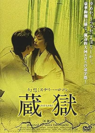 Póster de The Secret in the Attic