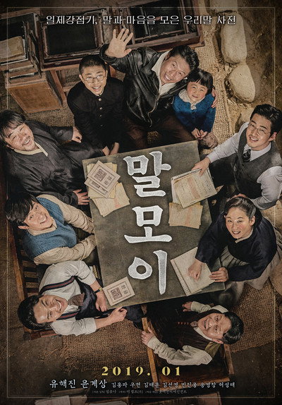 Póster de The Secret Mission
