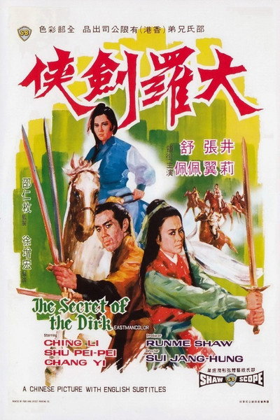 Póster de The Secret of the Dirk