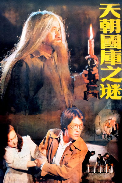 Póster de The Secret of the Treasury