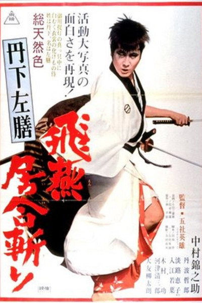 Póster de The Secret of the Urn