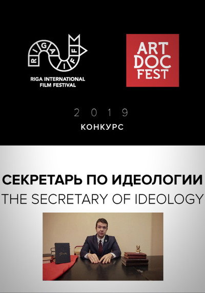 Póster de The Secretary of Ideology