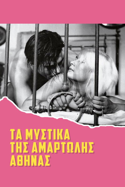 Póster de The Secrets of Sinful Athens