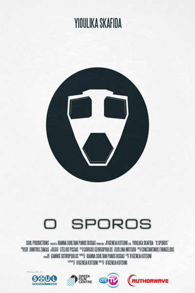 Póster de The Seed