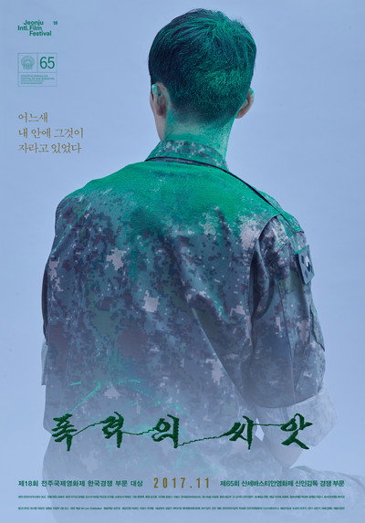Póster de The Seeds of Violence
