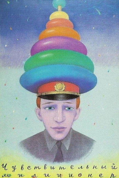 Póster de The Sentimental Policeman