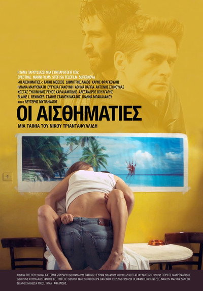 Póster de The Sentimentalists