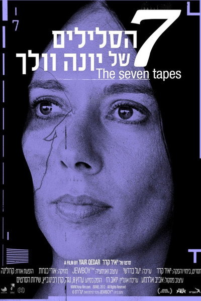 Póster de The Seven Tapes