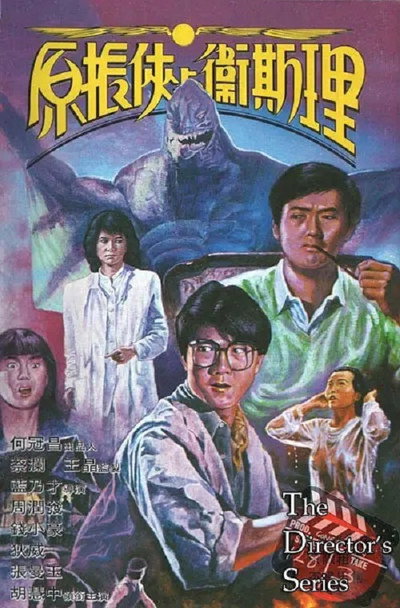 Póster de The Seventh Curse