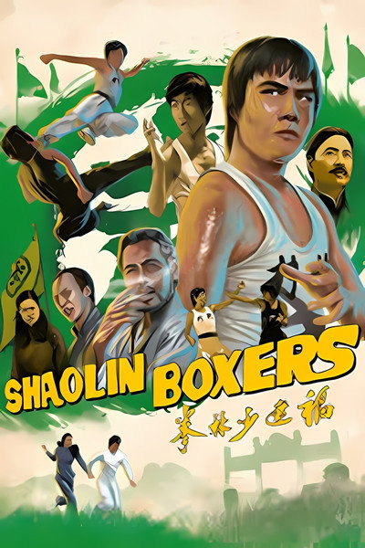Póster de The Shaolin Boxer