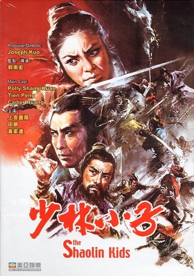 Póster de The Shaolin Kids