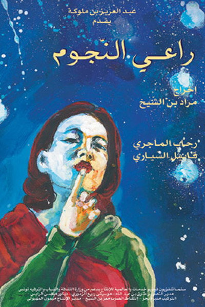 Póster de The Shipherd of the Stars