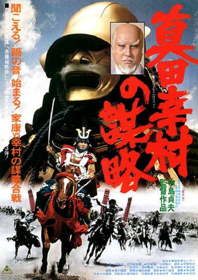Póster de The Shogun Assassins