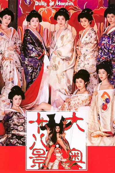 Póster de The Shogunate's Harem