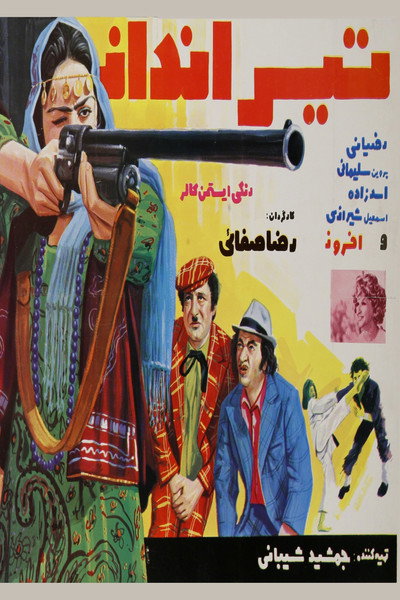 Póster de The Shooter
