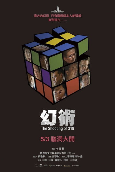 Póster de The Shooting of 319