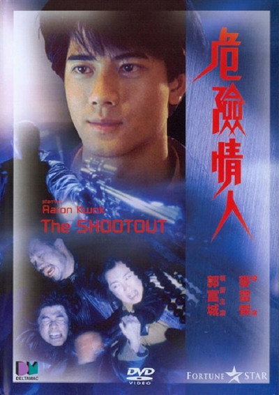 Póster de The Shootout