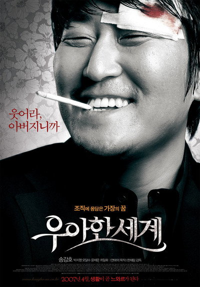 Póster de The Show Must Go On