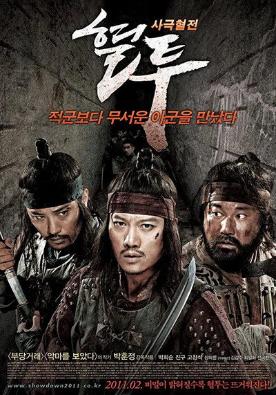 Póster de The Showdown