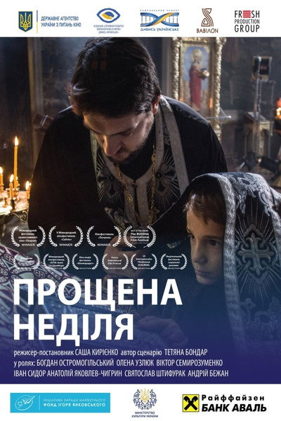 Póster de The Shrove Sunday