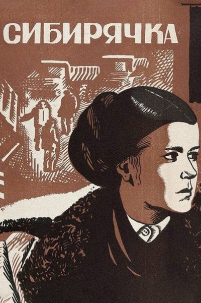 Póster de The Siberian Woman
